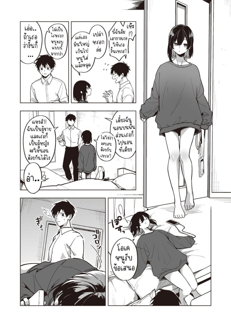 ปลอบใจสาวหนีออกจากบ้าน [Hashina Tamaki] Iede Shoujo no Nagusamekata – How to confort a runaway girl♥ – ปลอบใจสาวหนีออกจากบ้าน [Hashina Tamaki] Iede Shoujo no Nagusamekata – How to confort a runaway girl♥ หน้า 4