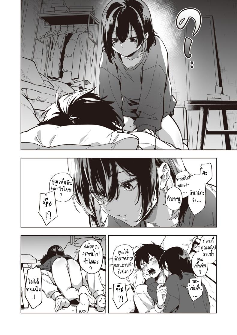 ปลอบใจสาวหนีออกจากบ้าน [Hashina Tamaki] Iede Shoujo no Nagusamekata – How to confort a runaway girl♥ – ปลอบใจสาวหนีออกจากบ้าน [Hashina Tamaki] Iede Shoujo no Nagusamekata – How to confort a runaway girl♥ หน้า 7