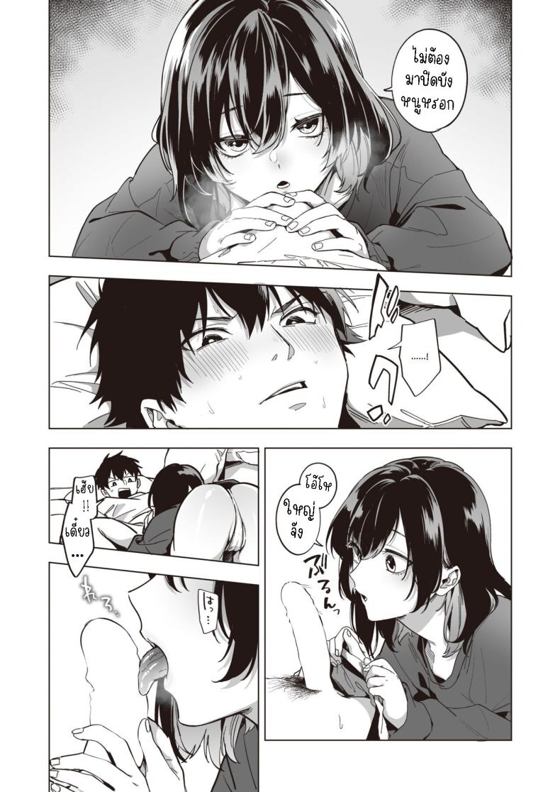 ปลอบใจสาวหนีออกจากบ้าน [Hashina Tamaki] Iede Shoujo no Nagusamekata – How to confort a runaway girl♥ – ปลอบใจสาวหนีออกจากบ้าน [Hashina Tamaki] Iede Shoujo no Nagusamekata – How to confort a runaway girl♥ หน้า 8