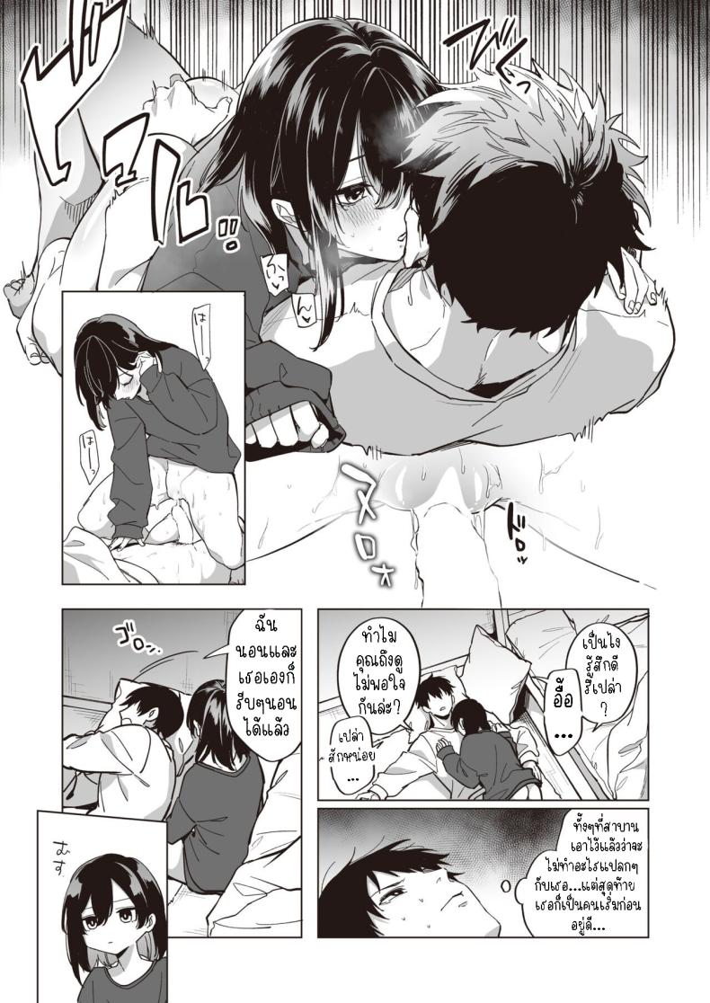 ปลอบใจสาวหนีออกจากบ้าน [Hashina Tamaki] Iede Shoujo no Nagusamekata – How to confort a runaway girl♥ – ปลอบใจสาวหนีออกจากบ้าน [Hashina Tamaki] Iede Shoujo no Nagusamekata – How to confort a runaway girl♥ หน้า 12