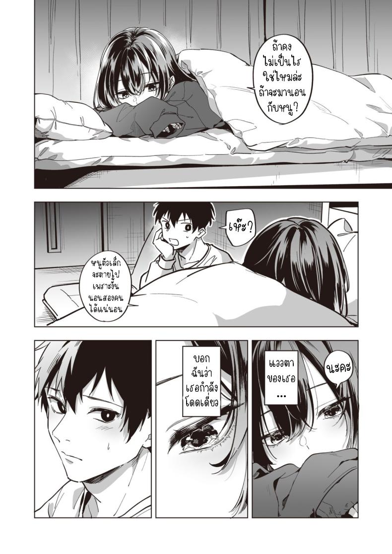 ปลอบใจสาวหนีออกจากบ้าน [Hashina Tamaki] Iede Shoujo no Nagusamekata – How to confort a runaway girl♥ – ปลอบใจสาวหนีออกจากบ้าน [Hashina Tamaki] Iede Shoujo no Nagusamekata – How to confort a runaway girl♥ หน้า 15