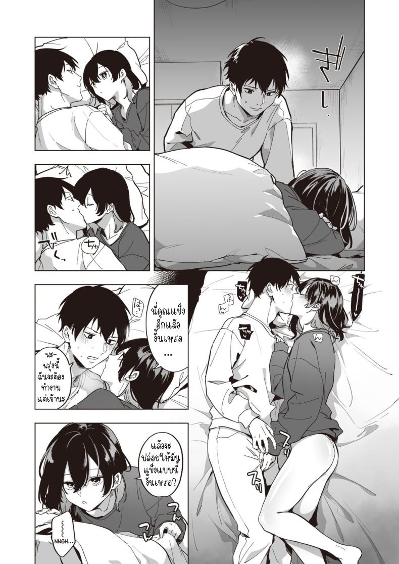 ปลอบใจสาวหนีออกจากบ้าน [Hashina Tamaki] Iede Shoujo no Nagusamekata – How to confort a runaway girl♥ – ปลอบใจสาวหนีออกจากบ้าน [Hashina Tamaki] Iede Shoujo no Nagusamekata – How to confort a runaway girl♥ หน้า 16