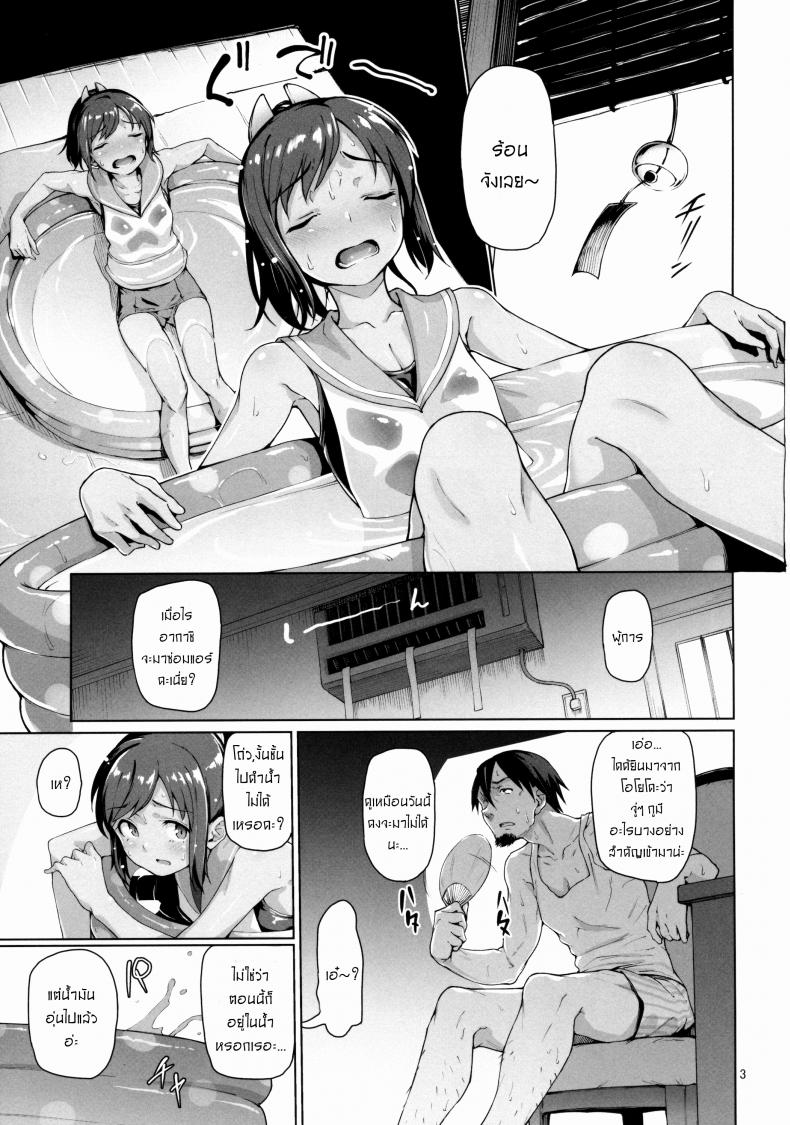 ทำอะไรแก้ร้อนกับผู้การ [Aya Shachou] Moguraseppanashichaimasu – ทำอะไรแก้ร้อนกับผู้การ [Aya Shachou] Moguraseppanashichaimasu หน้า 3
