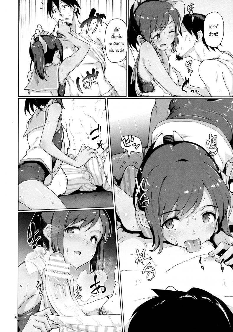 ทำอะไรแก้ร้อนกับผู้การ [Aya Shachou] Moguraseppanashichaimasu – ทำอะไรแก้ร้อนกับผู้การ [Aya Shachou] Moguraseppanashichaimasu หน้า 6