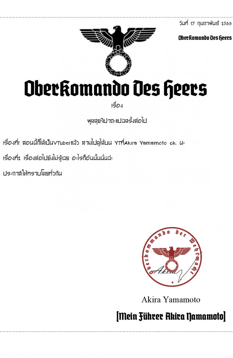 ทำอะไรแก้ร้อนกับผู้การ [Aya Shachou] Moguraseppanashichaimasu – ทำอะไรแก้ร้อนกับผู้การ [Aya Shachou] Moguraseppanashichaimasu หน้า 23