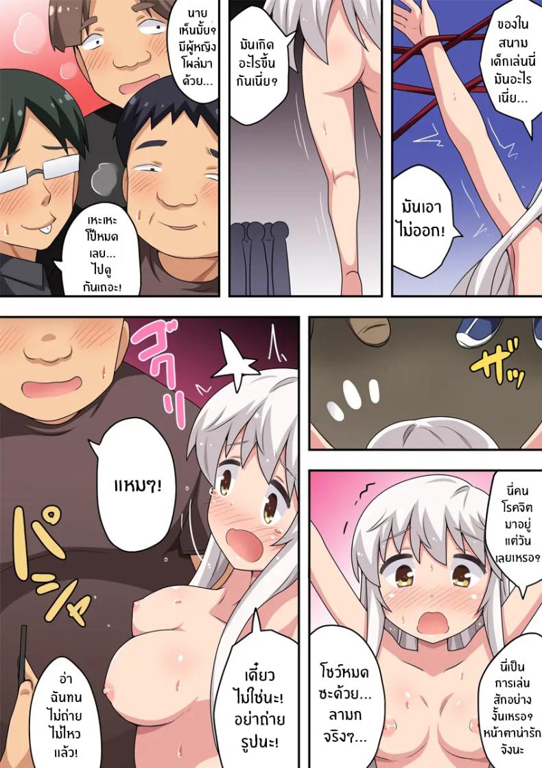 พลังพิเศษพาซาซวย [Fukurou Naru Tori] Dokidoki Shunkan Idou – พลังพิเศษพาซาซวย [Fukurou Naru Tori] Dokidoki Shunkan Idou หน้า 16