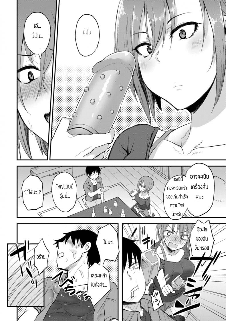 เครื่องสั่นรัก [Yatsuki Hiyori] Horoyoi Baibureshon – เครื่องสั่นรัก [Yatsuki Hiyori] Horoyoi Baibureshon หน้า 4