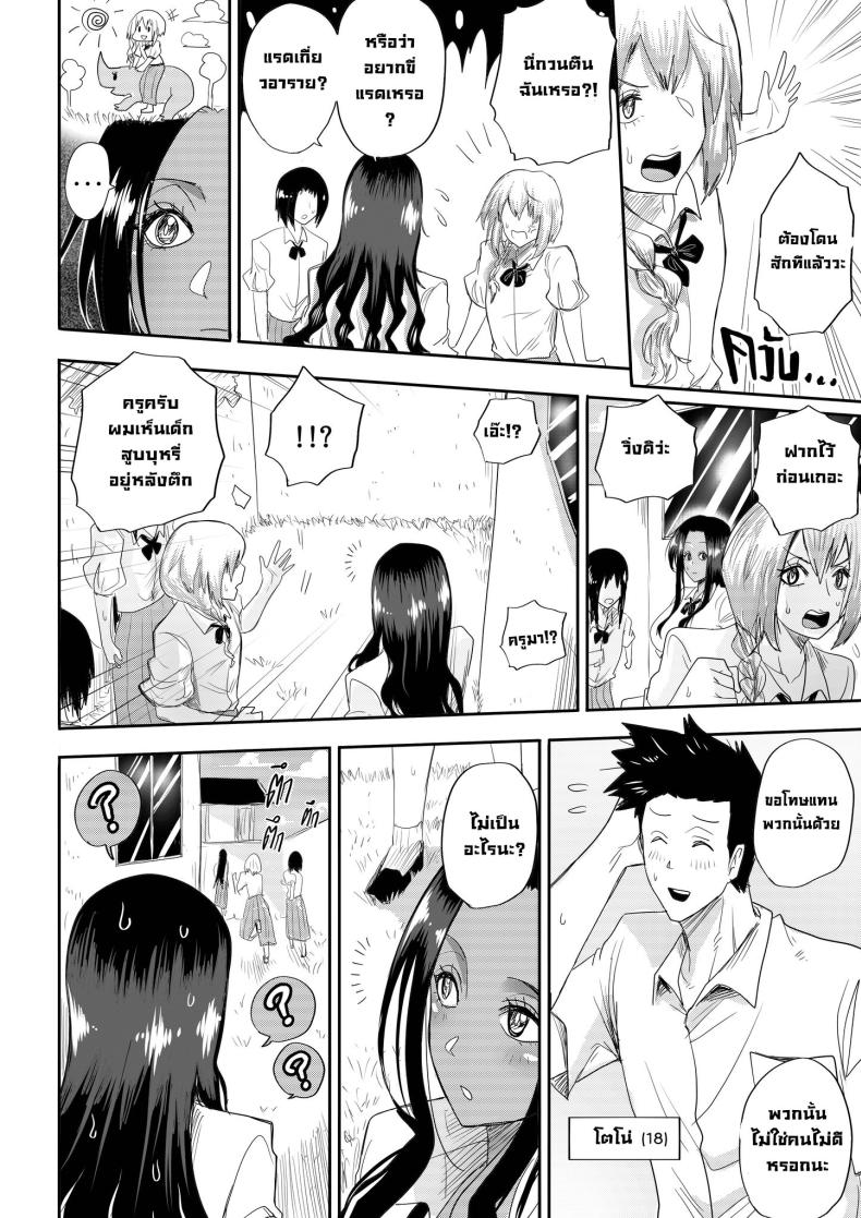 รักใสใสของผมกับนักเรียนแลกเปลี่ยนจากเคนย่า [Kanya Comics] From Kenya With Love – รักใสใสของผมกับนักเรียนแลกเปลี่ยนจากเคนย่า [Kanya Comics] From Kenya With Love หน้า 5