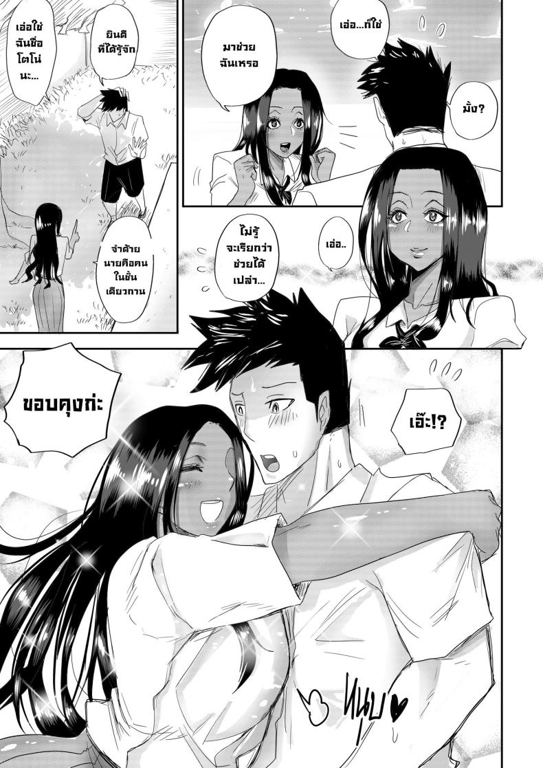 รักใสใสของผมกับนักเรียนแลกเปลี่ยนจากเคนย่า [Kanya Comics] From Kenya With Love – รักใสใสของผมกับนักเรียนแลกเปลี่ยนจากเคนย่า [Kanya Comics] From Kenya With Love หน้า 6