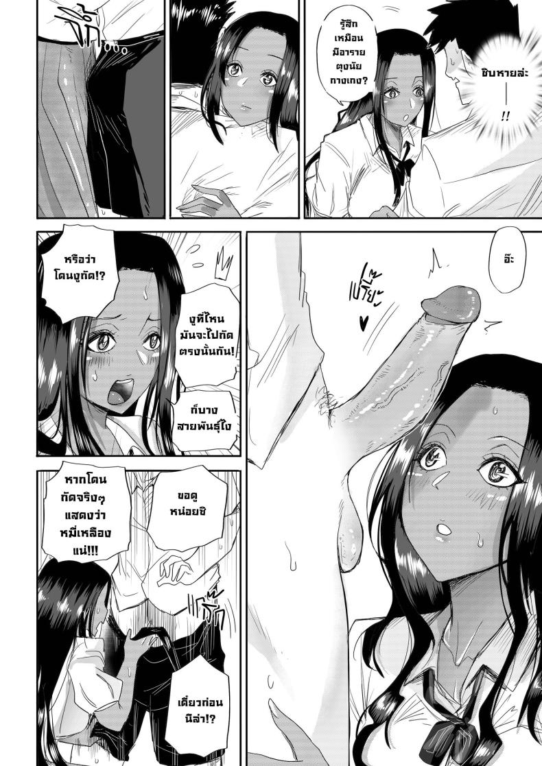 รักใสใสของผมกับนักเรียนแลกเปลี่ยนจากเคนย่า [Kanya Comics] From Kenya With Love – รักใสใสของผมกับนักเรียนแลกเปลี่ยนจากเคนย่า [Kanya Comics] From Kenya With Love หน้า 7