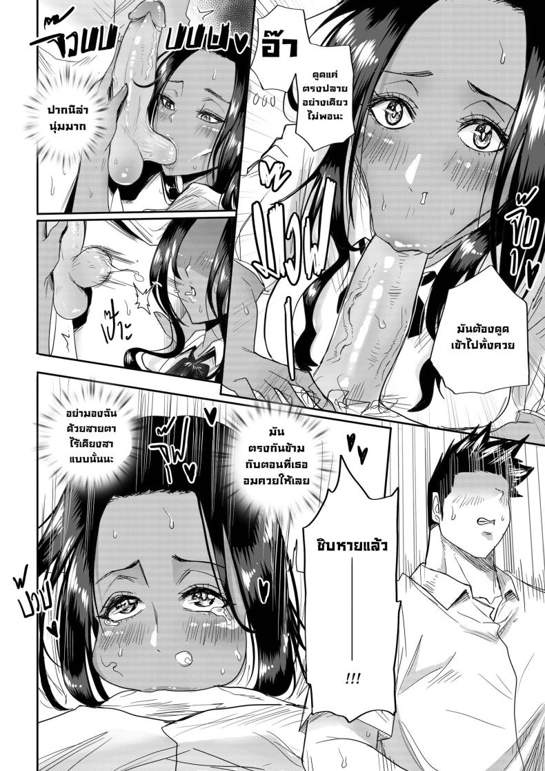 รักใสใสของผมกับนักเรียนแลกเปลี่ยนจากเคนย่า [Kanya Comics] From Kenya With Love – รักใสใสของผมกับนักเรียนแลกเปลี่ยนจากเคนย่า [Kanya Comics] From Kenya With Love หน้า 9