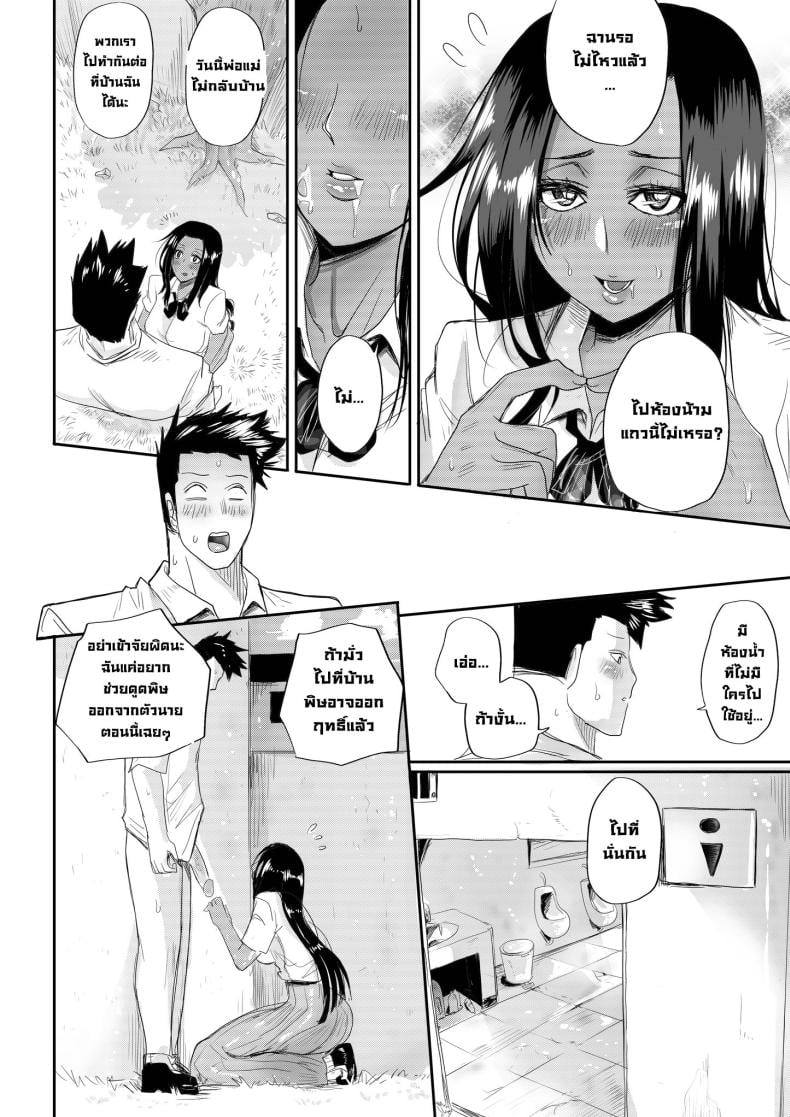 รักใสใสของผมกับนักเรียนแลกเปลี่ยนจากเคนย่า [Kanya Comics] From Kenya With Love – รักใสใสของผมกับนักเรียนแลกเปลี่ยนจากเคนย่า [Kanya Comics] From Kenya With Love หน้า 11