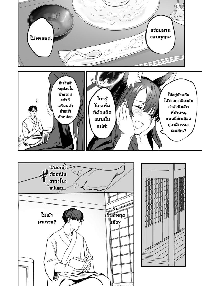 ใต้หลังคาเดียวกัน [Kawaraya-Koubou (Kawaraya)] Yane no Shita Wakamo to Futari Omotenashi Underneath One Roof, Together With Wakamo, Hospitality.(Blue Archive) – ใต้หลังคาเดียวกัน [Kawaraya-Koubou (Kawaraya)] Yane no Shita Wakamo to Futari Omotenashi Underneath One Roof, Together With Wakamo, Hospitality.(Blue Archive) หน้า 7
