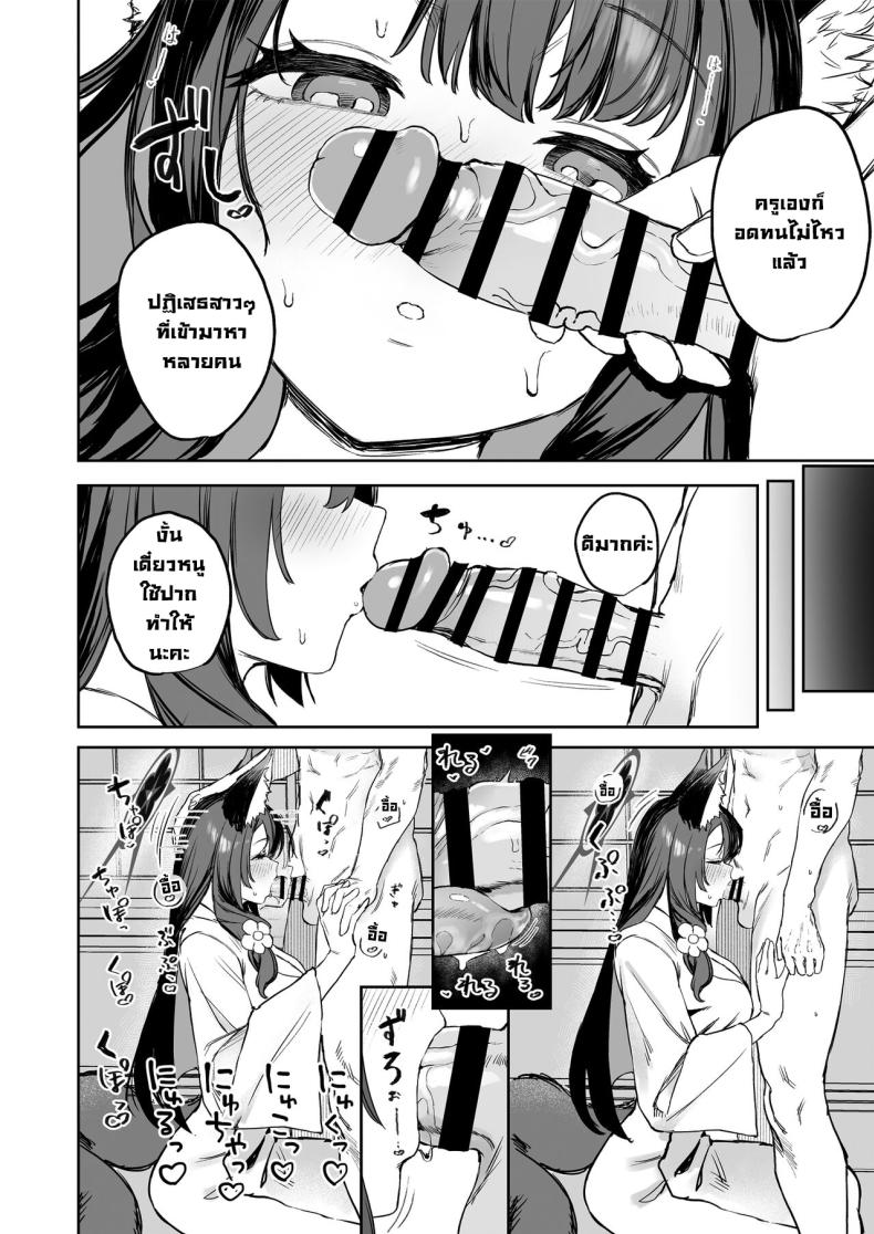 ใต้หลังคาเดียวกัน [Kawaraya-Koubou (Kawaraya)] Yane no Shita Wakamo to Futari Omotenashi Underneath One Roof, Together With Wakamo, Hospitality.(Blue Archive) – ใต้หลังคาเดียวกัน [Kawaraya-Koubou (Kawaraya)] Yane no Shita Wakamo to Futari Omotenashi Underneath One Roof, Together With Wakamo, Hospitality.(Blue Archive) หน้า 11