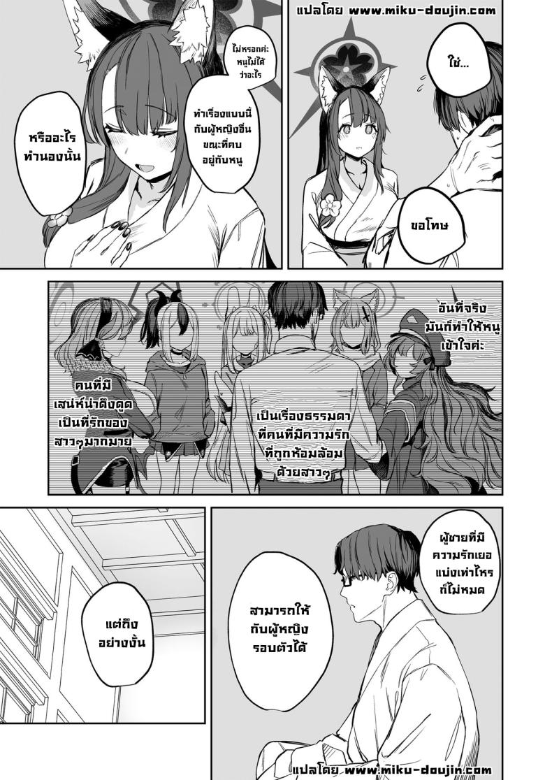 ใต้หลังคาเดียวกัน [Kawaraya-Koubou (Kawaraya)] Yane no Shita Wakamo to Futari Omotenashi Underneath One Roof, Together With Wakamo, Hospitality.(Blue Archive) – ใต้หลังคาเดียวกัน [Kawaraya-Koubou (Kawaraya)] Yane no Shita Wakamo to Futari Omotenashi Underneath One Roof, Together With Wakamo, Hospitality.(Blue Archive) หน้า 26