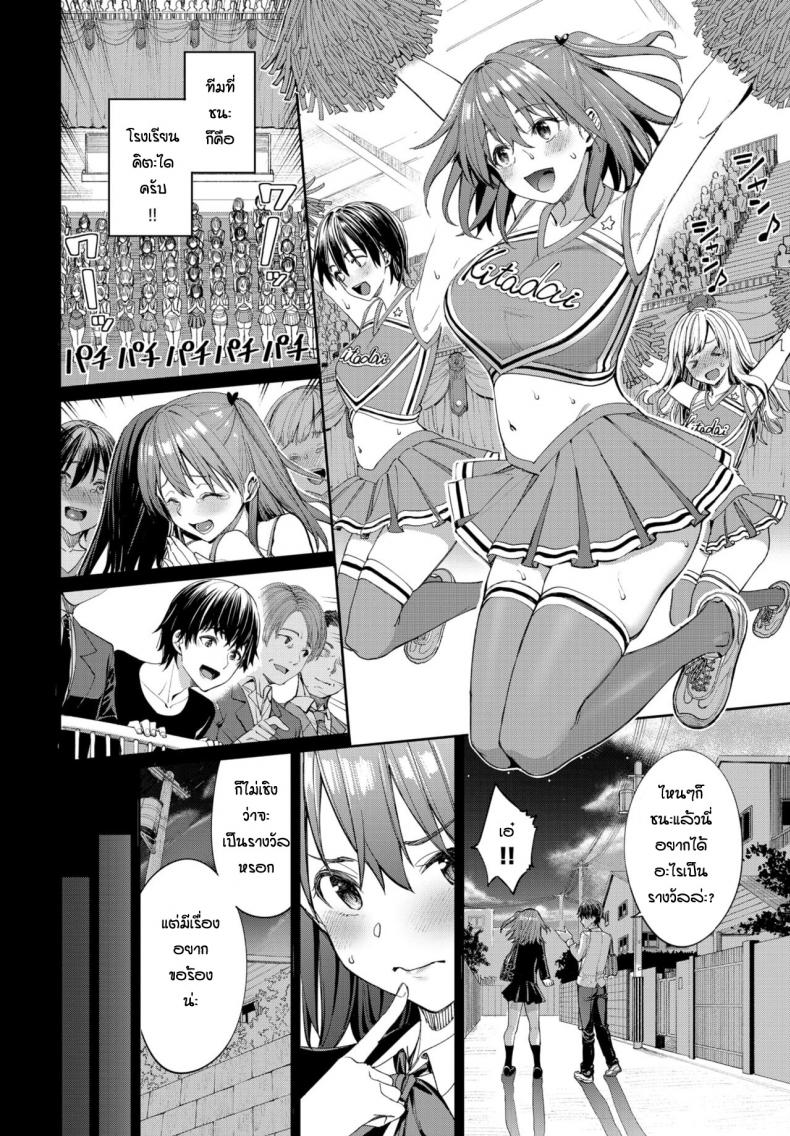 คำขอร้องหลังชนะเลิศ [Asamine Tel] Ganbare kokoro chan – คำขอร้องหลังชนะเลิศ [Asamine Tel] Ganbare kokoro chan หน้า 2