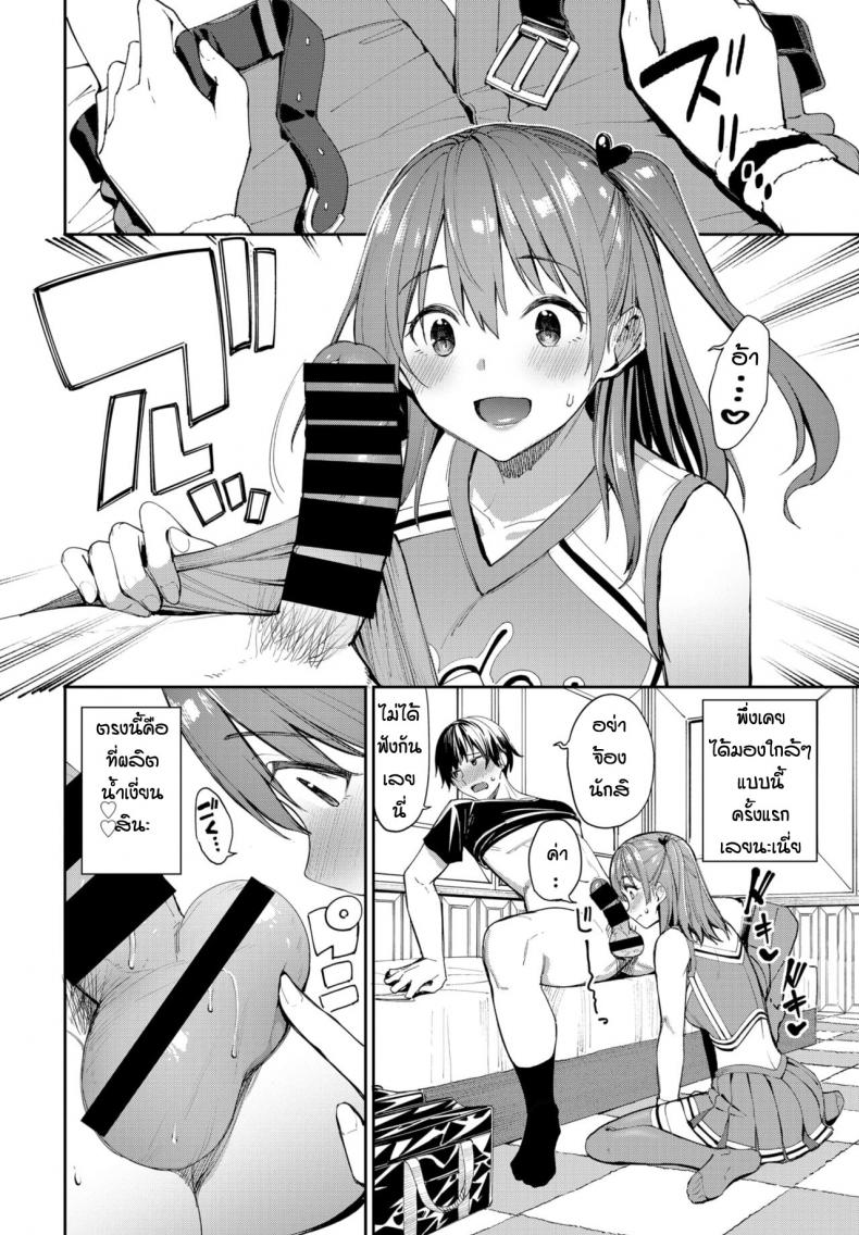 คำขอร้องหลังชนะเลิศ [Asamine Tel] Ganbare kokoro chan – คำขอร้องหลังชนะเลิศ [Asamine Tel] Ganbare kokoro chan หน้า 6