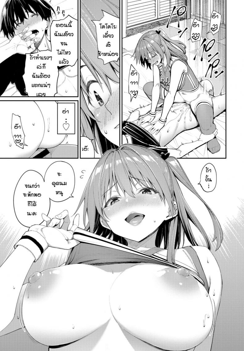 คำขอร้องหลังชนะเลิศ [Asamine Tel] Ganbare kokoro chan – คำขอร้องหลังชนะเลิศ [Asamine Tel] Ganbare kokoro chan หน้า 11