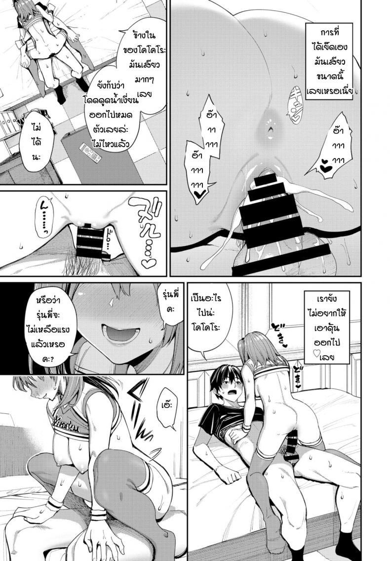 คำขอร้องหลังชนะเลิศ [Asamine Tel] Ganbare kokoro chan – คำขอร้องหลังชนะเลิศ [Asamine Tel] Ganbare kokoro chan หน้า 17
