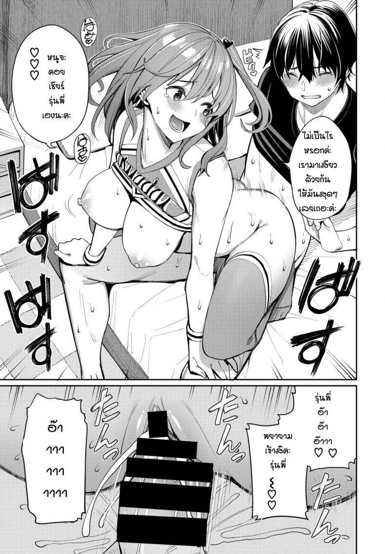 คำขอร้องหลังชนะเลิศ [Asamine Tel] Ganbare kokoro chan – คำขอร้องหลังชนะเลิศ [Asamine Tel] Ganbare kokoro chan หน้า 21