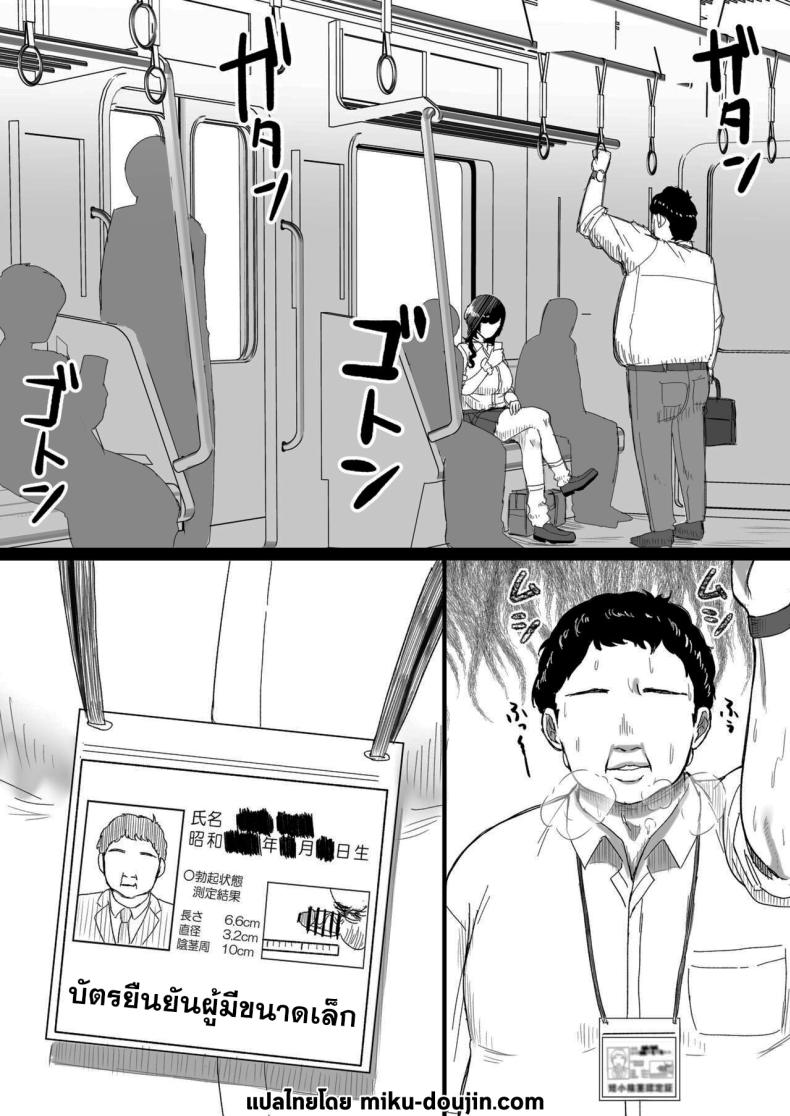 บัตรยืนยันผู้มีขนาดเล็ก [Ore no Sasakure] Tanshou Ojii-san ni Yasashii Sekai – บัตรยืนยันผู้มีขนาดเล็ก [Ore no Sasakure] Tanshou Ojii-san ni Yasashii Sekai หน้า 2