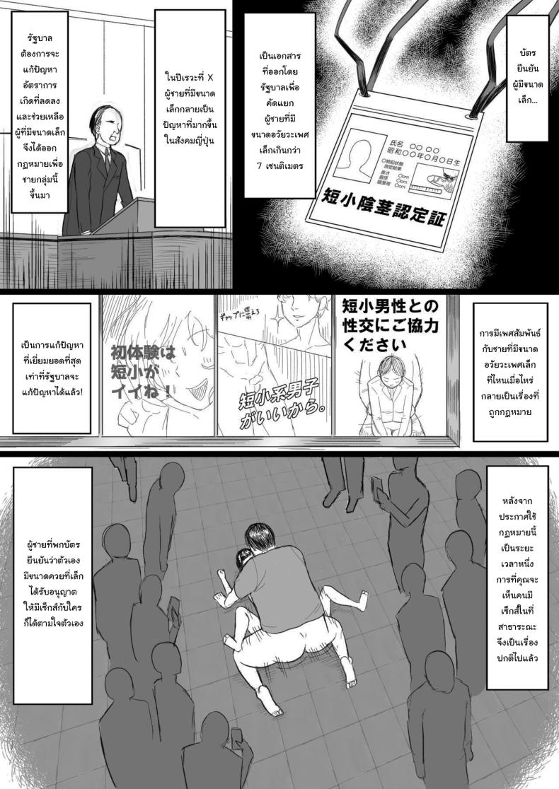 บัตรยืนยันผู้มีขนาดเล็ก [Ore no Sasakure] Tanshou Ojii-san ni Yasashii Sekai – บัตรยืนยันผู้มีขนาดเล็ก [Ore no Sasakure] Tanshou Ojii-san ni Yasashii Sekai หน้า 3