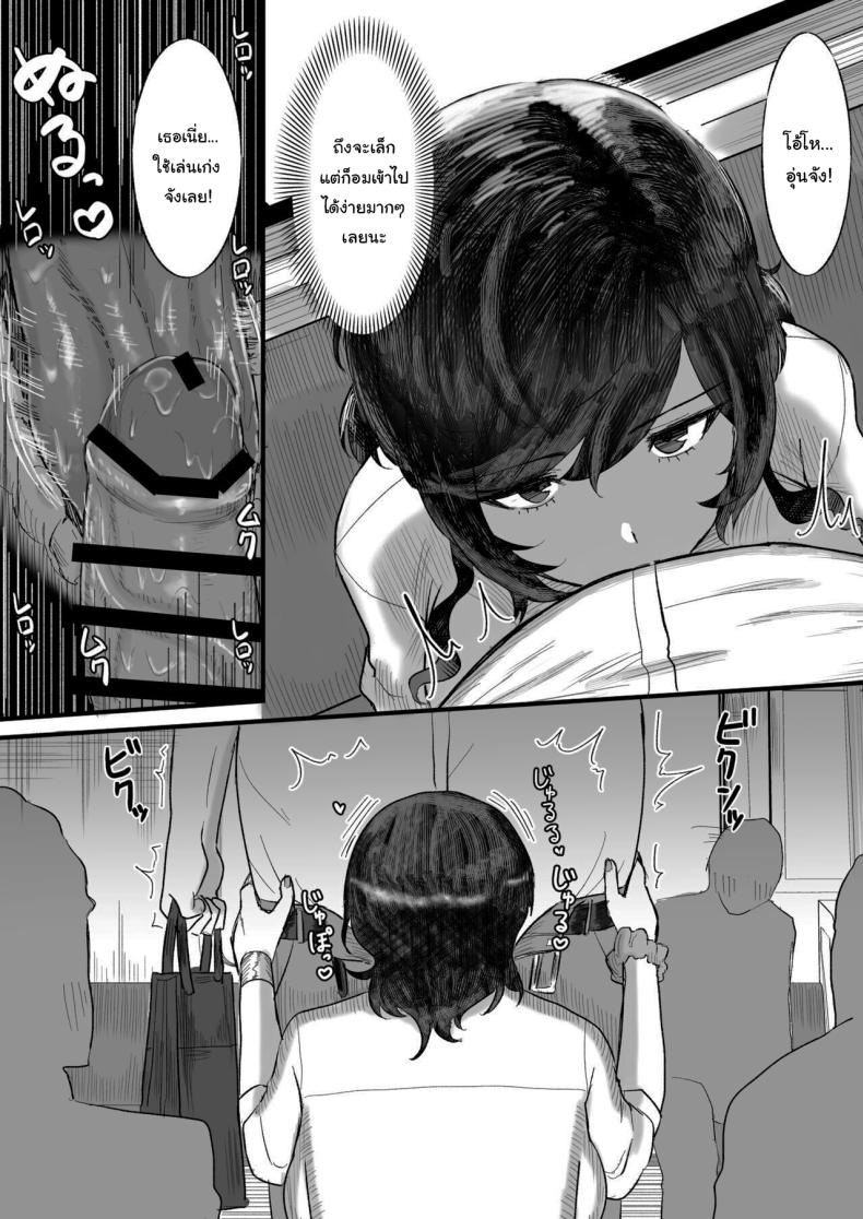 บัตรยืนยันผู้มีขนาดเล็ก [Ore no Sasakure] Tanshou Ojii-san ni Yasashii Sekai – บัตรยืนยันผู้มีขนาดเล็ก [Ore no Sasakure] Tanshou Ojii-san ni Yasashii Sekai หน้า 8
