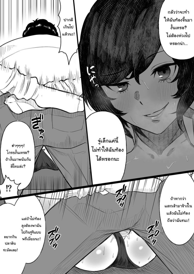 บัตรยืนยันผู้มีขนาดเล็ก [Ore no Sasakure] Tanshou Ojii-san ni Yasashii Sekai – บัตรยืนยันผู้มีขนาดเล็ก [Ore no Sasakure] Tanshou Ojii-san ni Yasashii Sekai หน้า 15