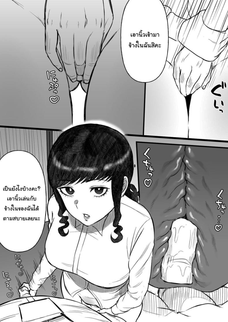 บัตรยืนยันผู้มีขนาดเล็ก [Ore no Sasakure] Tanshou Ojii-san ni Yasashii Sekai – บัตรยืนยันผู้มีขนาดเล็ก [Ore no Sasakure] Tanshou Ojii-san ni Yasashii Sekai หน้า 21