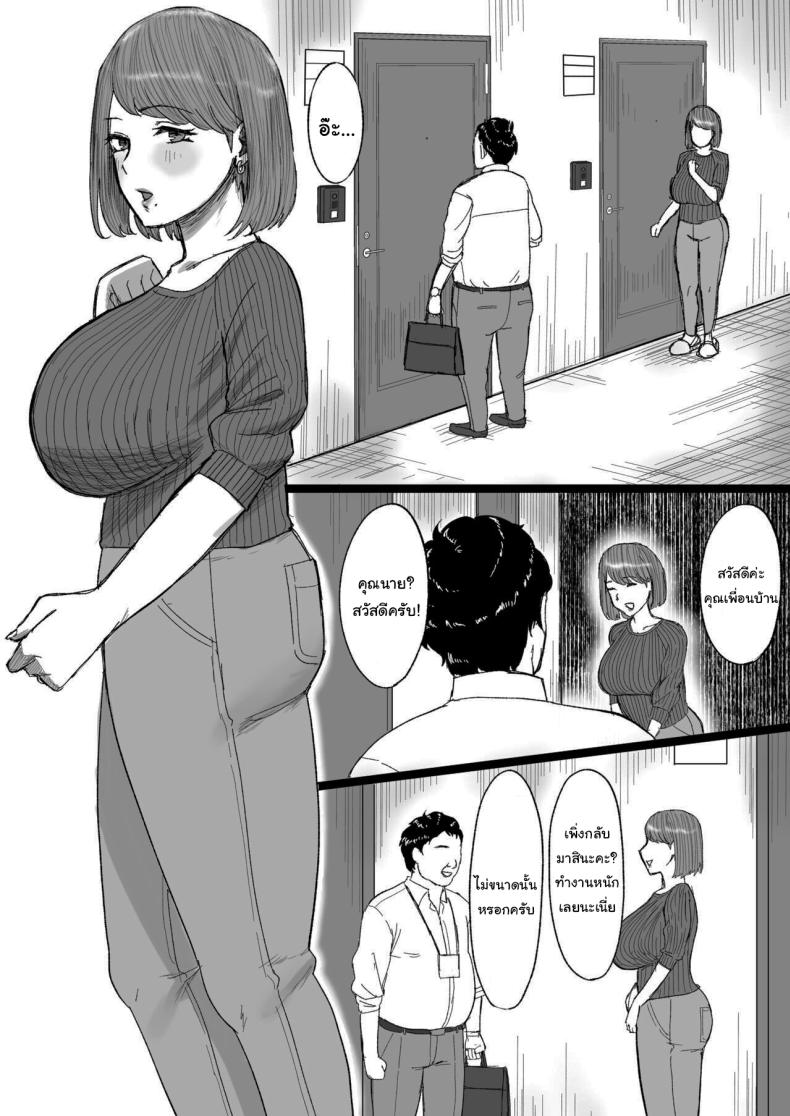 บัตรยืนยันผู้มีขนาดเล็ก [Ore no Sasakure] Tanshou Ojii-san ni Yasashii Sekai – บัตรยืนยันผู้มีขนาดเล็ก [Ore no Sasakure] Tanshou Ojii-san ni Yasashii Sekai หน้า 31