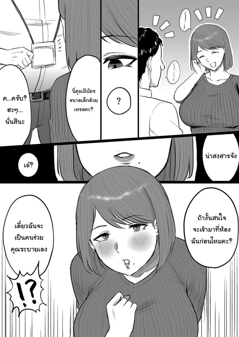 บัตรยืนยันผู้มีขนาดเล็ก [Ore no Sasakure] Tanshou Ojii-san ni Yasashii Sekai – บัตรยืนยันผู้มีขนาดเล็ก [Ore no Sasakure] Tanshou Ojii-san ni Yasashii Sekai หน้า 32