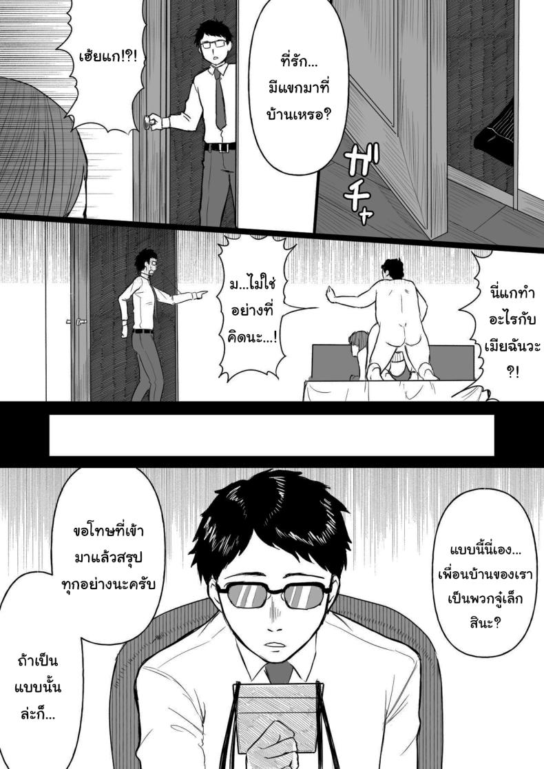 บัตรยืนยันผู้มีขนาดเล็ก [Ore no Sasakure] Tanshou Ojii-san ni Yasashii Sekai – บัตรยืนยันผู้มีขนาดเล็ก [Ore no Sasakure] Tanshou Ojii-san ni Yasashii Sekai หน้า 37
