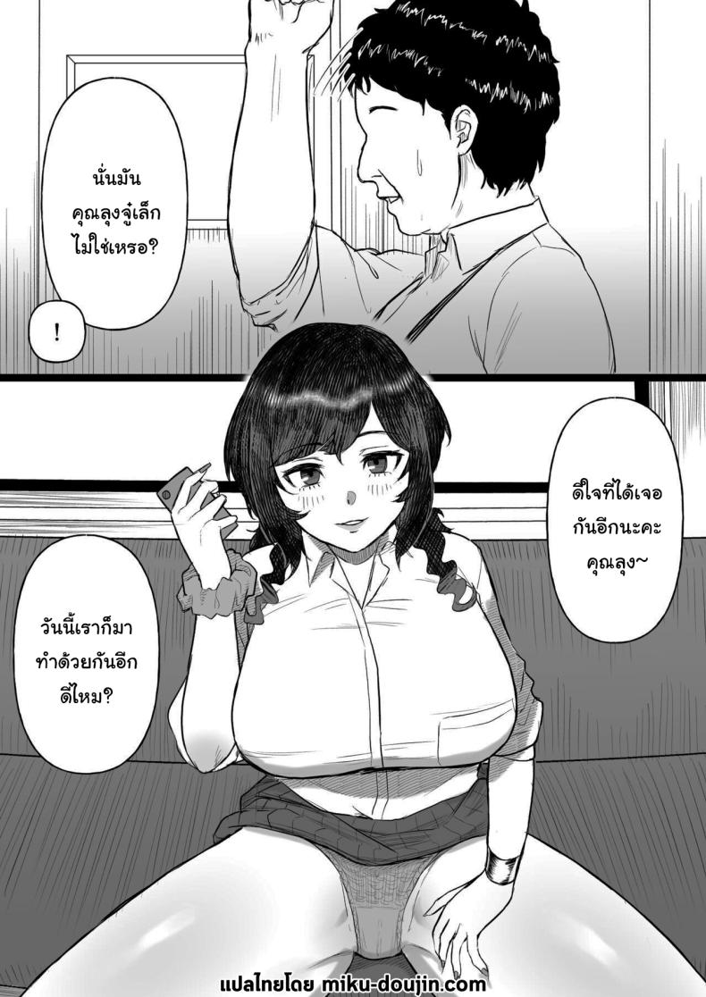 บัตรยืนยันผู้มีขนาดเล็ก [Ore no Sasakure] Tanshou Ojii-san ni Yasashii Sekai – บัตรยืนยันผู้มีขนาดเล็ก [Ore no Sasakure] Tanshou Ojii-san ni Yasashii Sekai หน้า 45