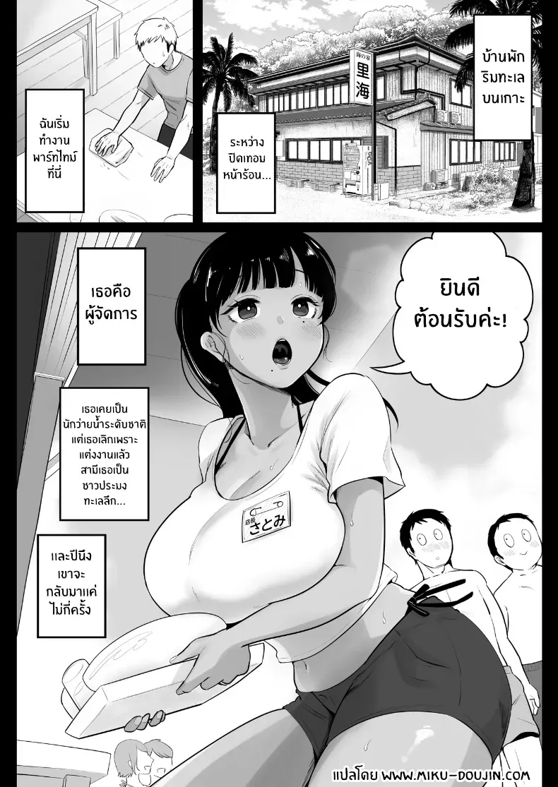 สาวเเต่งงานเเล้วในบ้านพักหน้าร้อน (Nezumi Nobo) – สาวเเต่งงานเเล้วในบ้านพักหน้าร้อน (Nezumi Nobo) หน้า 2