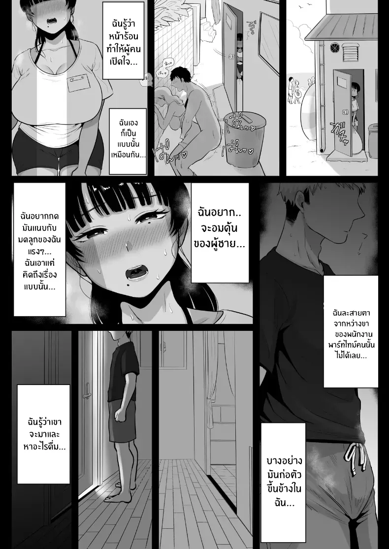 สาวเเต่งงานเเล้วในบ้านพักหน้าร้อน (Nezumi Nobo) – สาวเเต่งงานเเล้วในบ้านพักหน้าร้อน (Nezumi Nobo) หน้า 21
