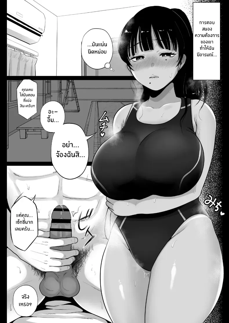 สาวเเต่งงานเเล้วในบ้านพักหน้าร้อน (Nezumi Nobo) – สาวเเต่งงานเเล้วในบ้านพักหน้าร้อน (Nezumi Nobo) หน้า 25