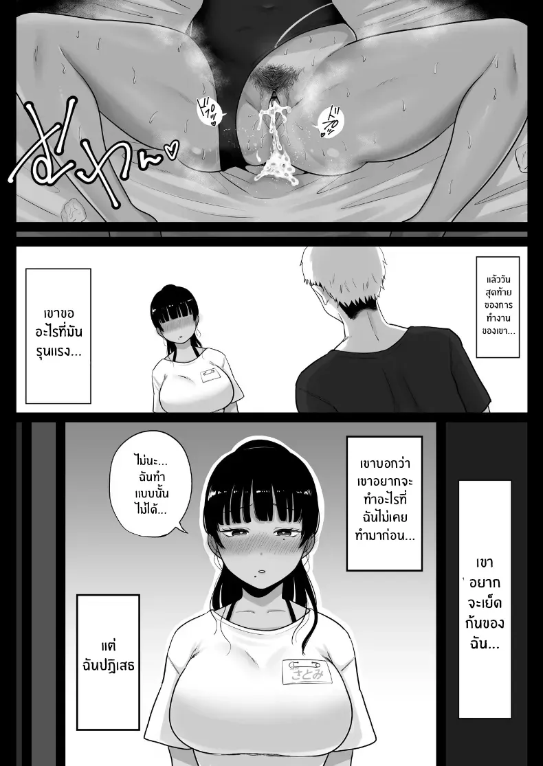 สาวเเต่งงานเเล้วในบ้านพักหน้าร้อน (Nezumi Nobo) – สาวเเต่งงานเเล้วในบ้านพักหน้าร้อน (Nezumi Nobo) หน้า 29