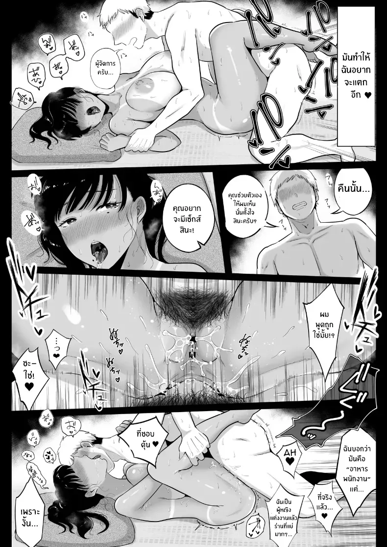 สาวเเต่งงานเเล้วในบ้านพักหน้าร้อน (Nezumi Nobo) – สาวเเต่งงานเเล้วในบ้านพักหน้าร้อน (Nezumi Nobo) หน้า 34
