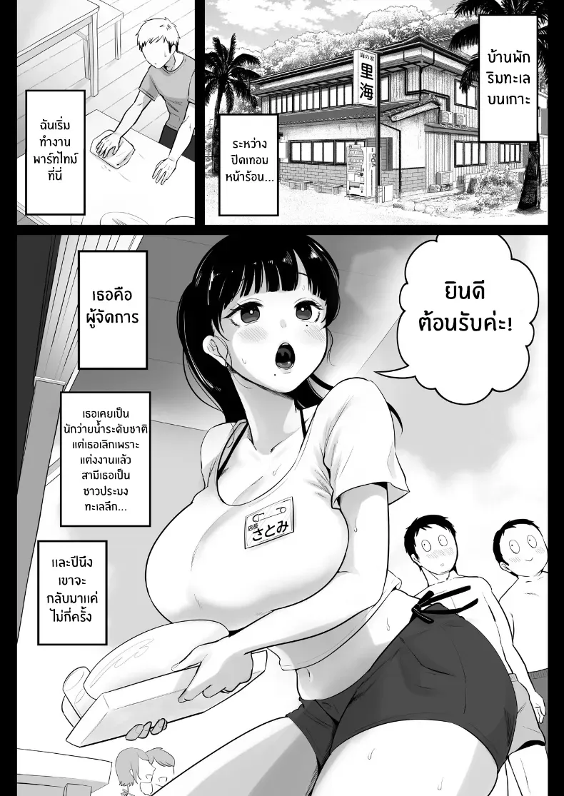 สาวเเต่งงานเเล้วในบ้านพักหน้าร้อน (Nezumi Nobo) – สาวเเต่งงานเเล้วในบ้านพักหน้าร้อน (Nezumi Nobo) หน้า 38
