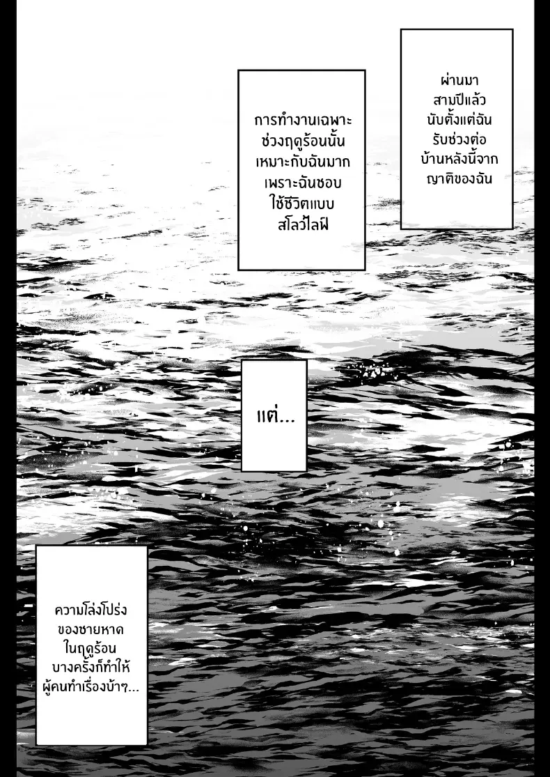 สาวเเต่งงานเเล้วในบ้านพักหน้าร้อน (Nezumi Nobo) – สาวเเต่งงานเเล้วในบ้านพักหน้าร้อน (Nezumi Nobo) หน้า 56