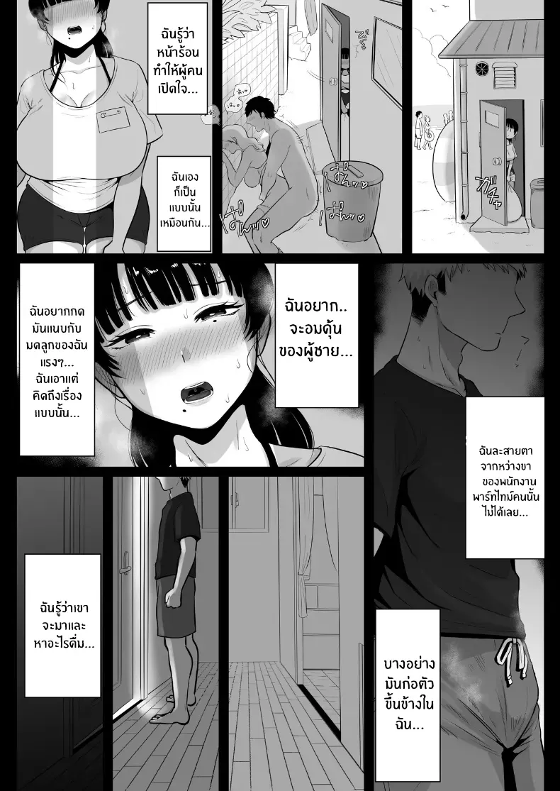 สาวเเต่งงานเเล้วในบ้านพักหน้าร้อน (Nezumi Nobo) – สาวเเต่งงานเเล้วในบ้านพักหน้าร้อน (Nezumi Nobo) หน้า 57