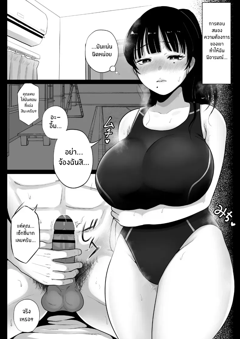 สาวเเต่งงานเเล้วในบ้านพักหน้าร้อน (Nezumi Nobo) – สาวเเต่งงานเเล้วในบ้านพักหน้าร้อน (Nezumi Nobo) หน้า 61