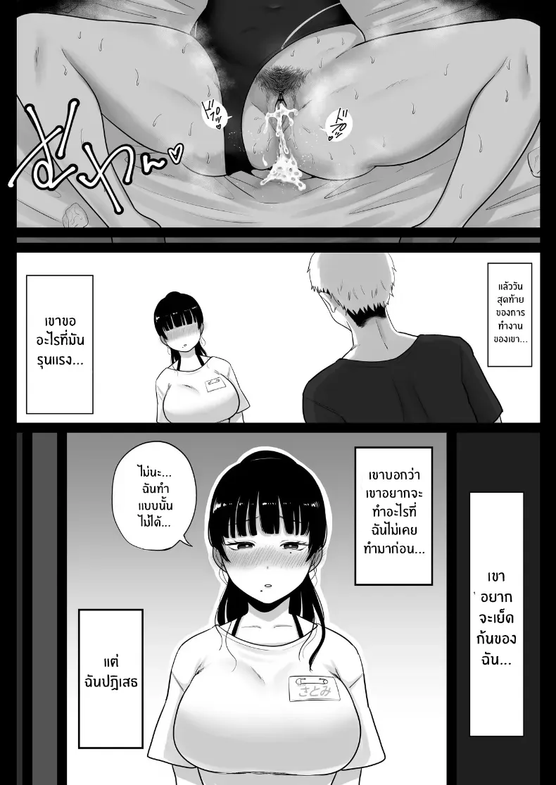 สาวเเต่งงานเเล้วในบ้านพักหน้าร้อน (Nezumi Nobo) – สาวเเต่งงานเเล้วในบ้านพักหน้าร้อน (Nezumi Nobo) หน้า 65