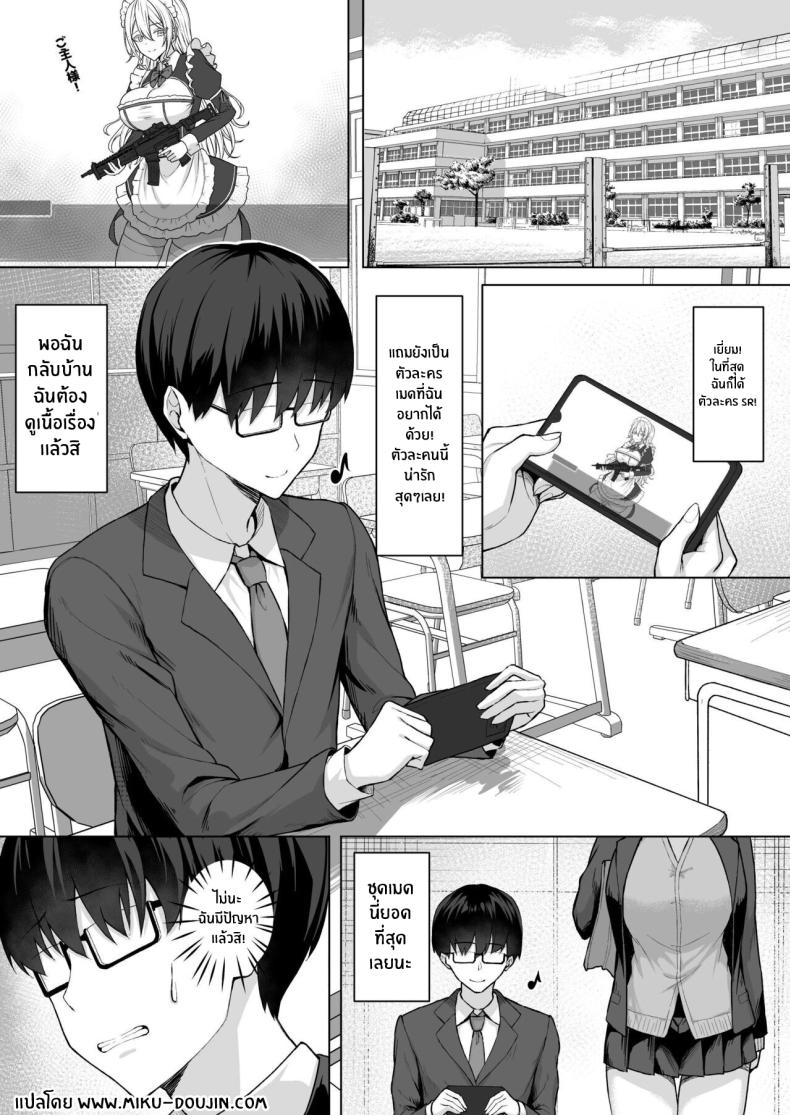 เปลี่ยนเธอเป็นเมดผู้เชื่อฟัง [Potato Usushio] Class no Gal o Iinari Ero Maid ni Suru Hanashi – เปลี่ยนเธอเป็นเมดผู้เชื่อฟัง [Potato Usushio] Class no Gal o Iinari Ero Maid ni Suru Hanashi หน้า 2