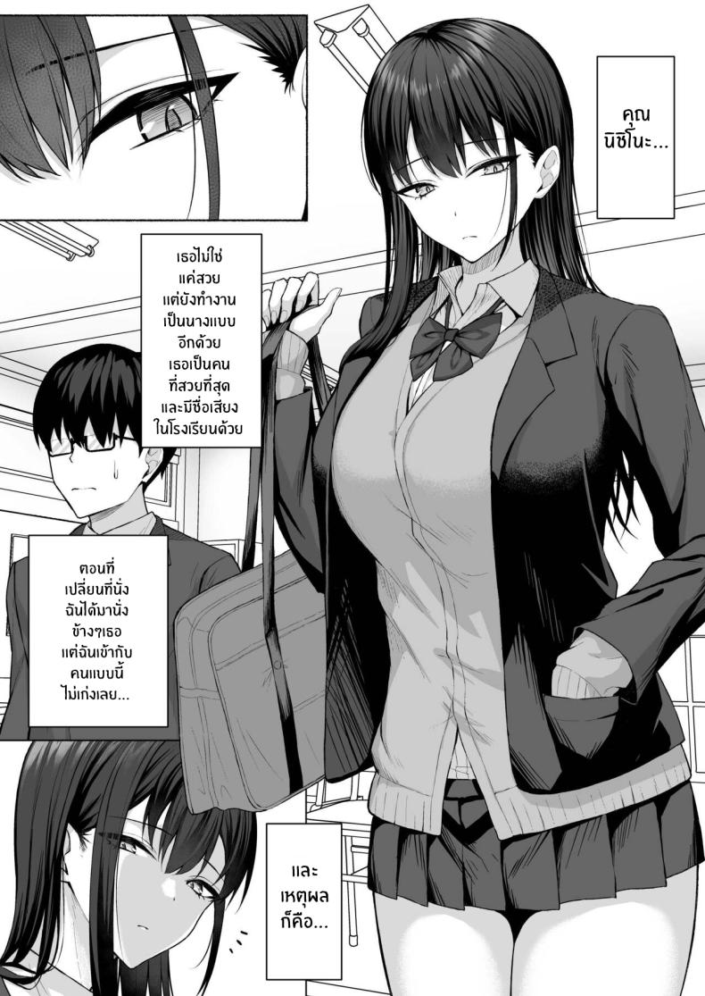 เปลี่ยนเธอเป็นเมดผู้เชื่อฟัง [Potato Usushio] Class no Gal o Iinari Ero Maid ni Suru Hanashi – เปลี่ยนเธอเป็นเมดผู้เชื่อฟัง [Potato Usushio] Class no Gal o Iinari Ero Maid ni Suru Hanashi หน้า 3