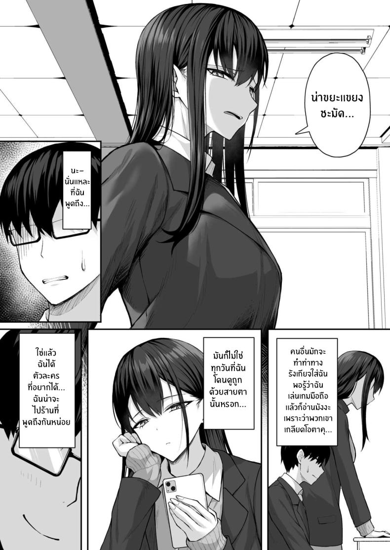 เปลี่ยนเธอเป็นเมดผู้เชื่อฟัง [Potato Usushio] Class no Gal o Iinari Ero Maid ni Suru Hanashi – เปลี่ยนเธอเป็นเมดผู้เชื่อฟัง [Potato Usushio] Class no Gal o Iinari Ero Maid ni Suru Hanashi หน้า 4