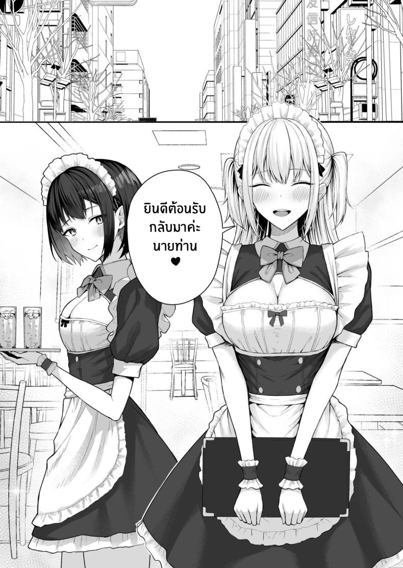 เปลี่ยนเธอเป็นเมดผู้เชื่อฟัง [Potato Usushio] Class no Gal o Iinari Ero Maid ni Suru Hanashi – เปลี่ยนเธอเป็นเมดผู้เชื่อฟัง [Potato Usushio] Class no Gal o Iinari Ero Maid ni Suru Hanashi หน้า 5
