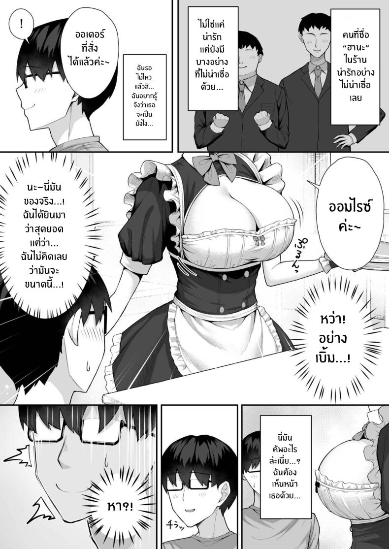 เปลี่ยนเธอเป็นเมดผู้เชื่อฟัง [Potato Usushio] Class no Gal o Iinari Ero Maid ni Suru Hanashi – เปลี่ยนเธอเป็นเมดผู้เชื่อฟัง [Potato Usushio] Class no Gal o Iinari Ero Maid ni Suru Hanashi หน้า 7