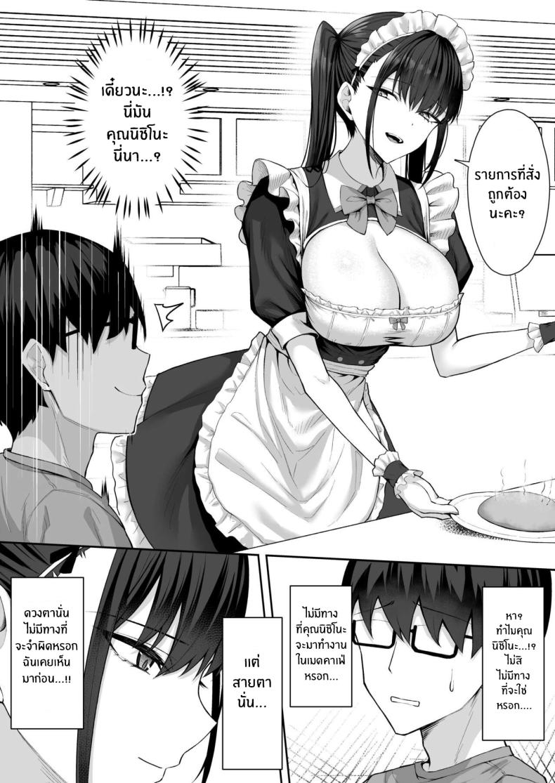 เปลี่ยนเธอเป็นเมดผู้เชื่อฟัง [Potato Usushio] Class no Gal o Iinari Ero Maid ni Suru Hanashi – เปลี่ยนเธอเป็นเมดผู้เชื่อฟัง [Potato Usushio] Class no Gal o Iinari Ero Maid ni Suru Hanashi หน้า 8