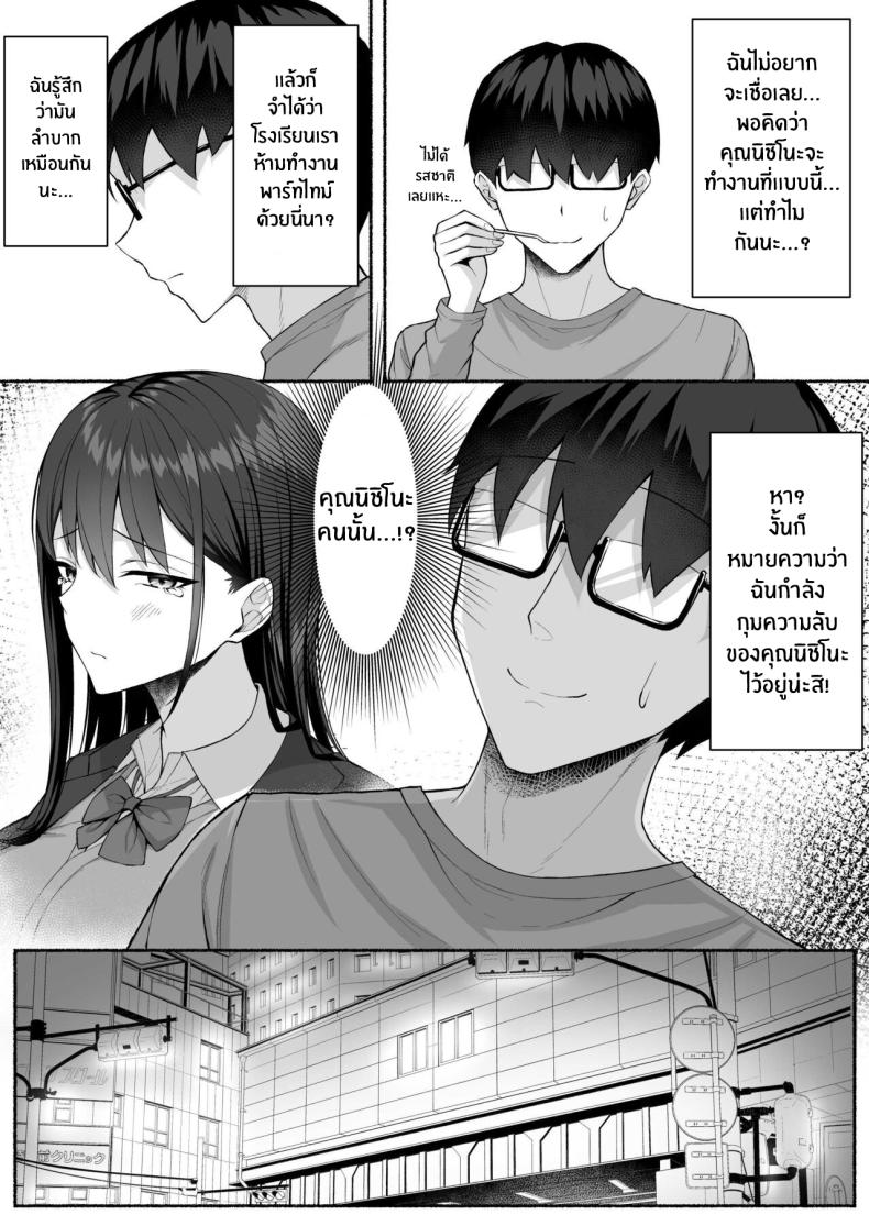 เปลี่ยนเธอเป็นเมดผู้เชื่อฟัง [Potato Usushio] Class no Gal o Iinari Ero Maid ni Suru Hanashi – เปลี่ยนเธอเป็นเมดผู้เชื่อฟัง [Potato Usushio] Class no Gal o Iinari Ero Maid ni Suru Hanashi หน้า 10